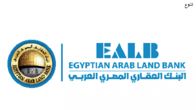 تدريب البنك العقاري المصري 2022