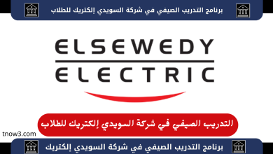 Elsewedy Electric Summer Internship