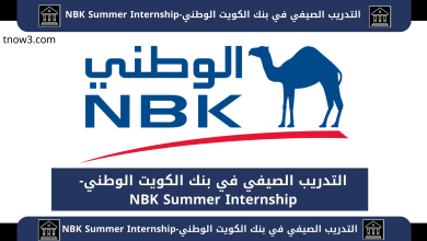 التدريب الصيفي في بنك الكويتNBK