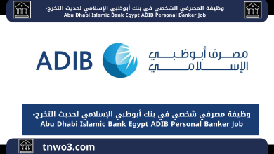 Abu Dhabi Islamic Bank Egypt ADIB Personal Banker Job