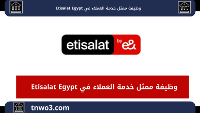 وظائف Etisalat Egypt